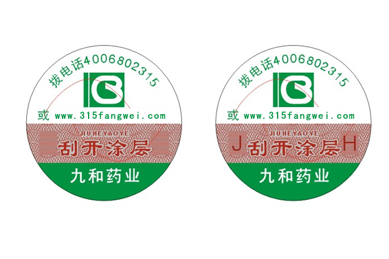 電池防偽標(biāo)簽打擊假冒偽劣產(chǎn)品，電池定制防偽標(biāo)簽