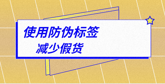 化妝品防偽碼掃一掃二維碼，化妝品定制二維碼防偽標(biāo)簽